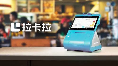 拉卡拉深耕商戶經營業(yè)務，加速商戶數字化升級進程