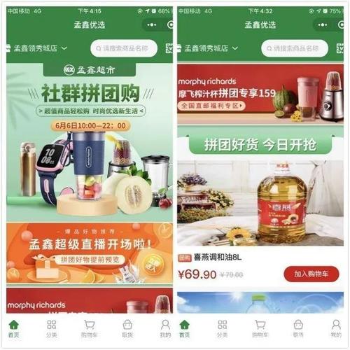 全球蛙技術,運營團隊全程齊齊上陣,經過7天的開發設計,孟鑫小程序進入